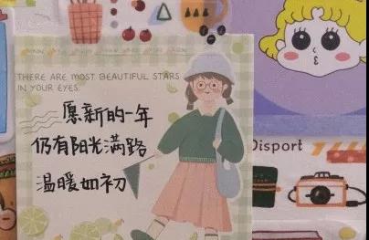跨年發可愛的朋友圈