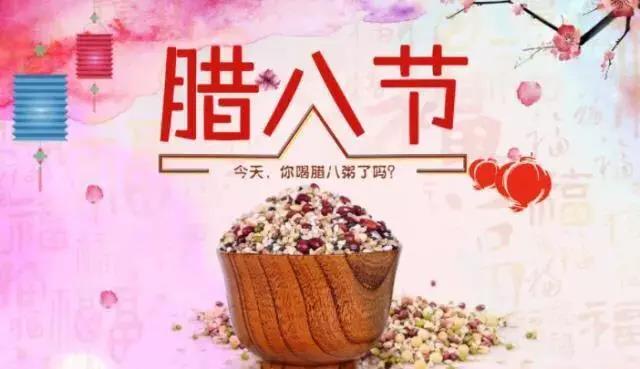 臘八節優美句子2022