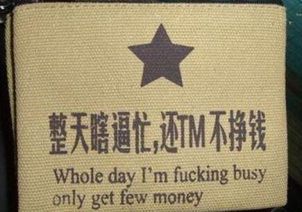 一年到頭沒(méi)掙到錢句子 一年到頭一無(wú)所獲感慨