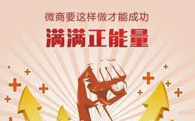 微商發朋友圈的精美句子 微商經典語錄 微商發朋友圈的精美句子 微商經典語錄