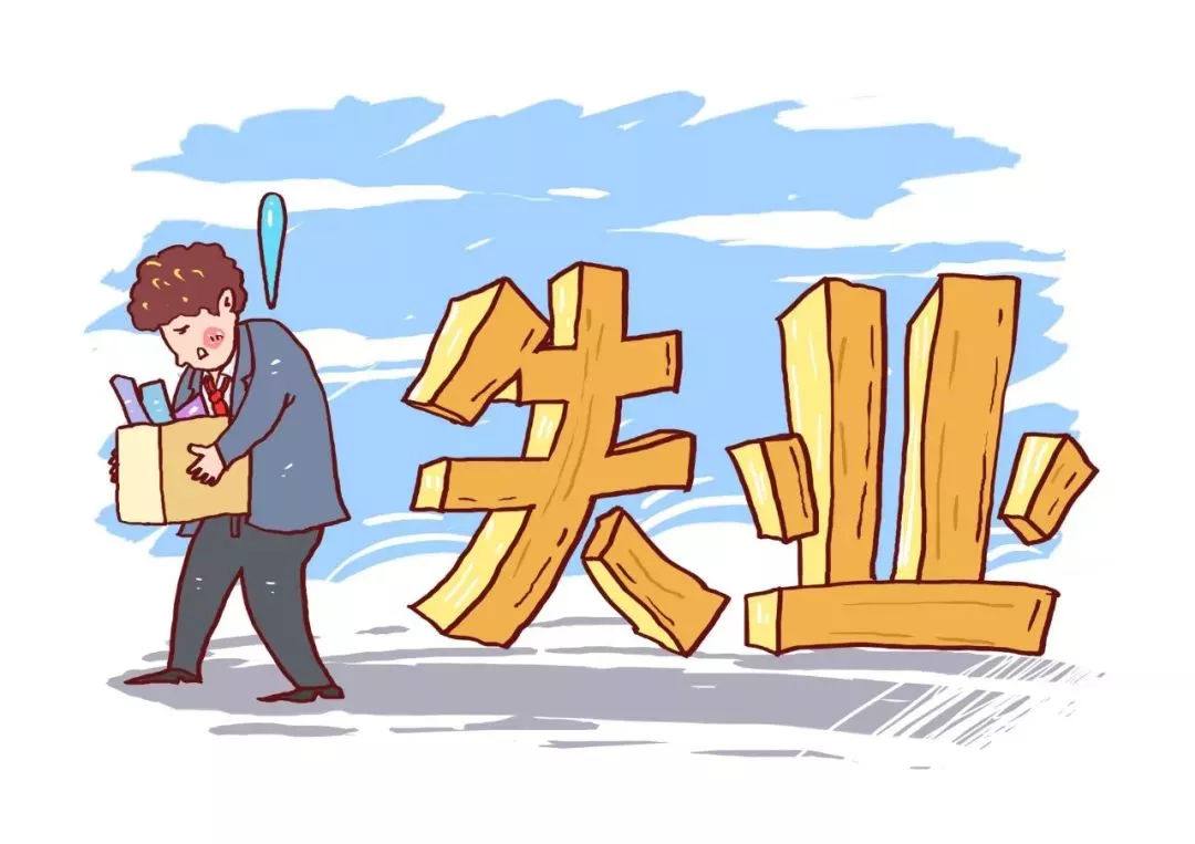 失業了的心情說說怎么發朋友圈