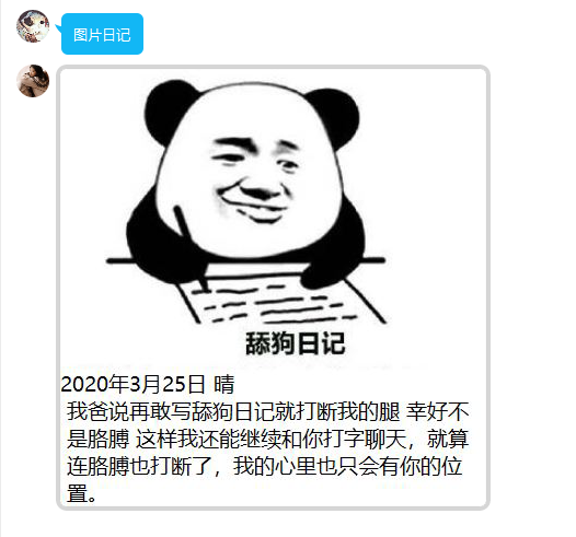舔狗的句子經典語錄 添狗日記文案