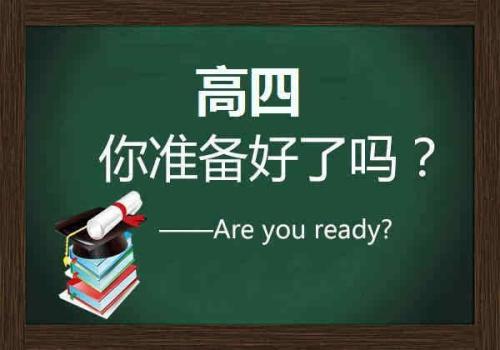 高考復讀加油話語 送給復讀生的勵志句子