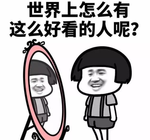 自戀的句子搞笑 發朋友圈自戀的說說 自戀的句子搞笑 發朋友圈自戀的說說