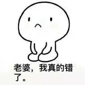 和女生道歉最管用的話 做錯事女朋友生氣了男生怎么道歉 和女生道歉最管用的話 做錯事女朋友生氣了男生怎么道歉