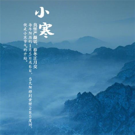 關于二十四節氣詩句