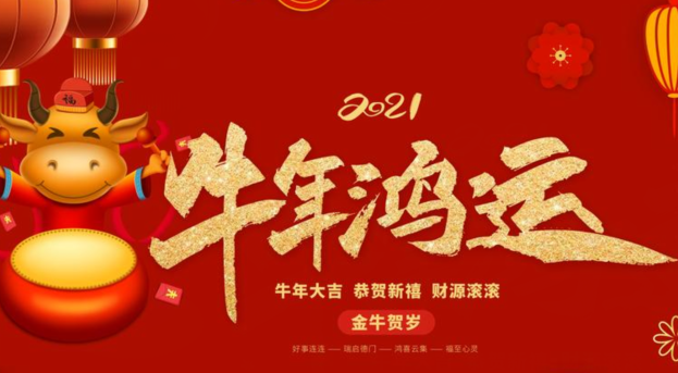 2022年的新春對聯
