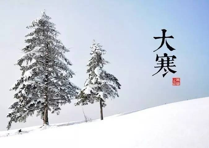 大寒節氣朋友圈早安心情說說