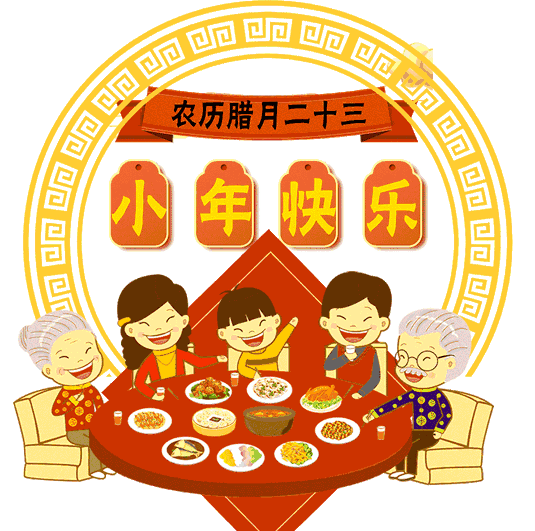 小年祝福語簡短創意