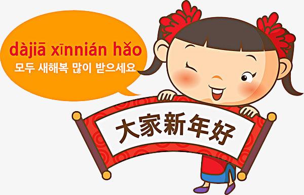 最有創意的新年祝福語簡短8個字