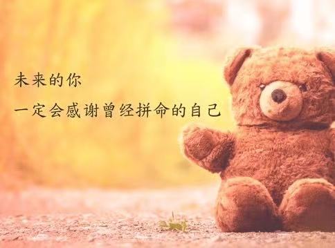 霸氣班級口號大全16字