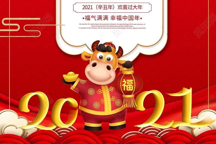 春節給領導祝福短信