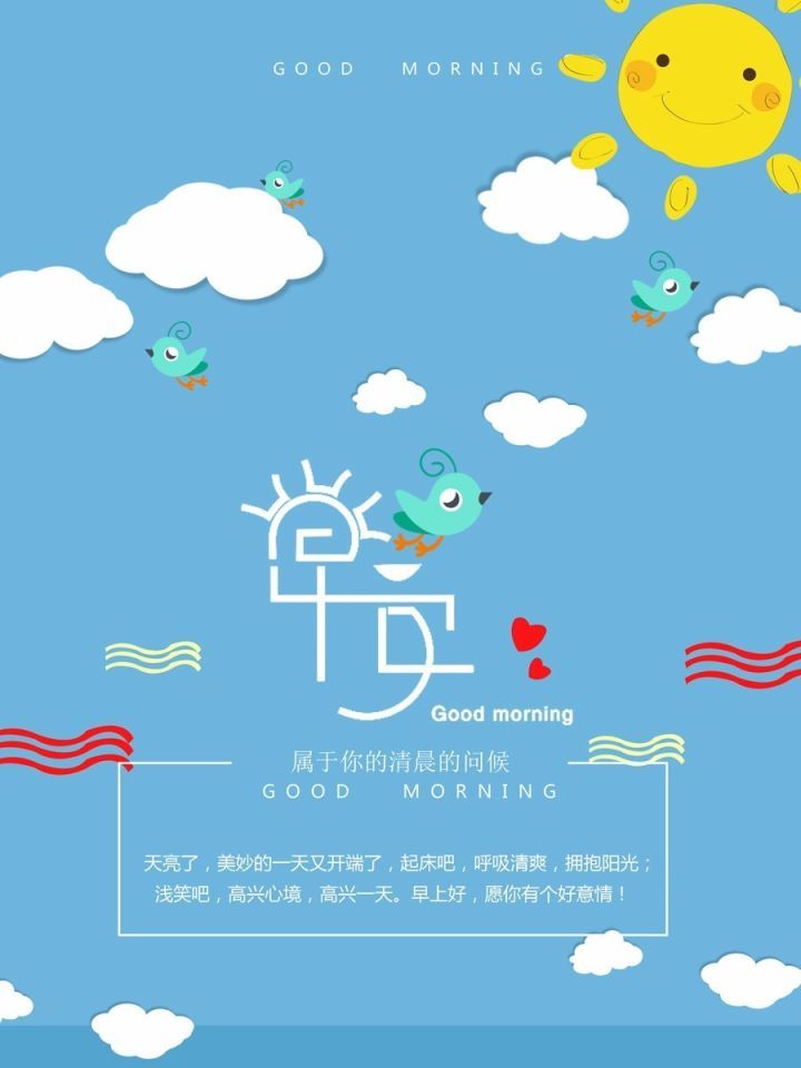 早安句子 心語(yǔ)