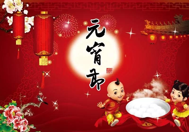 元宵節的詩詞佳句