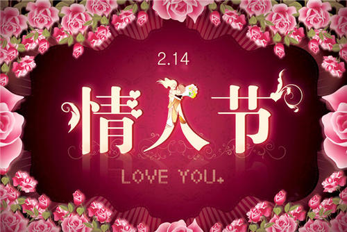 情人節最愛聽的暖心情話