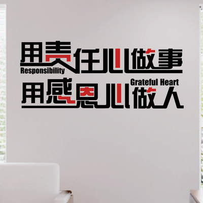 辦公室押韻口號