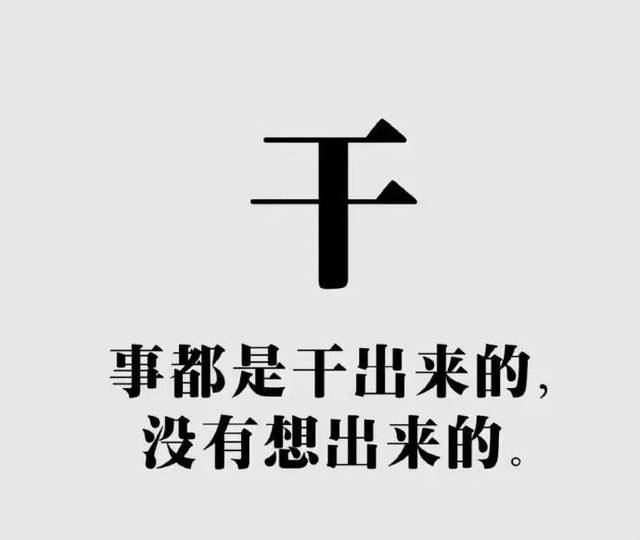 班級(jí)小組口號(hào)霸氣強(qiáng)壓