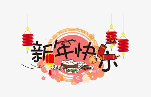 除夕祝福可愛