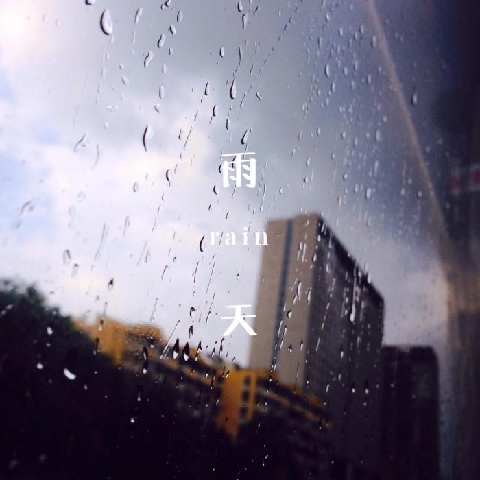 雨天天冷對客戶的問候短信