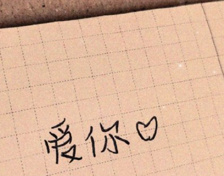 七夕情人節暗示表白的說說