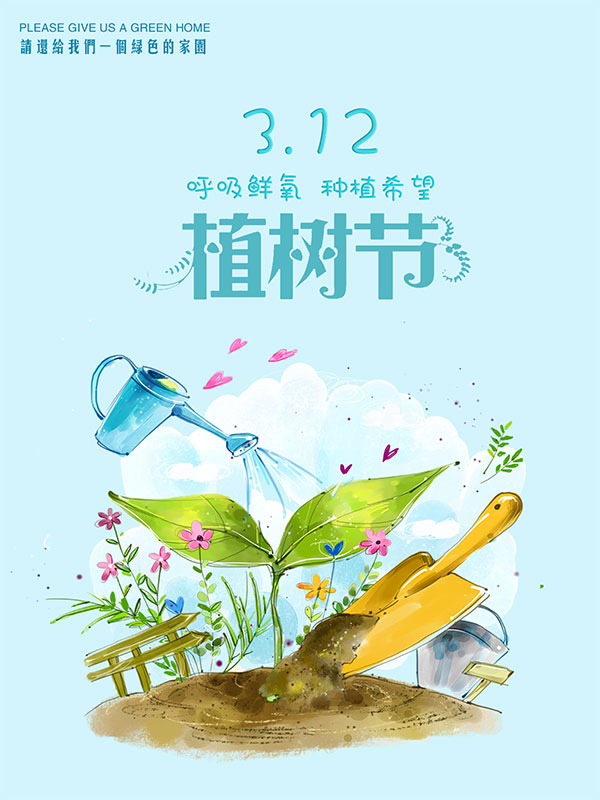 關(guān)于植樹(shù)節(jié)的名言警句 關(guān)于植樹(shù)節(jié)的名言警句