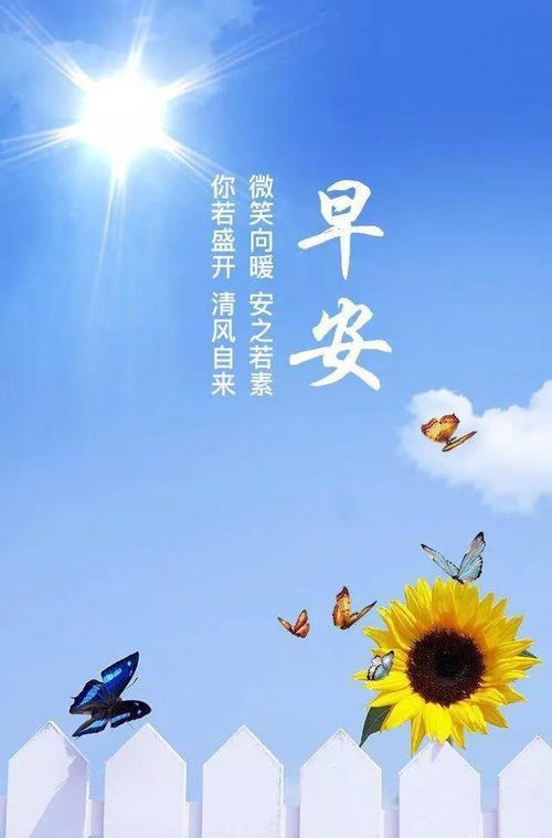 情人每天早上問候短信