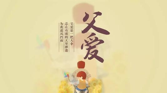 問(wèn)候爸爸身體健康短信