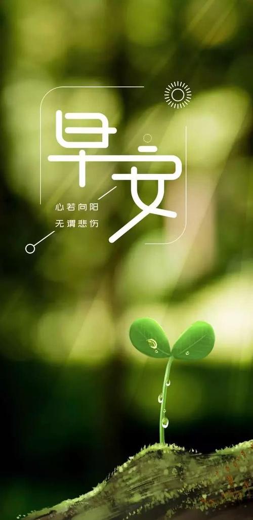 早上給親愛(ài)的問(wèn)候幽默短信 早上給親愛(ài)的問(wèn)候幽默短信