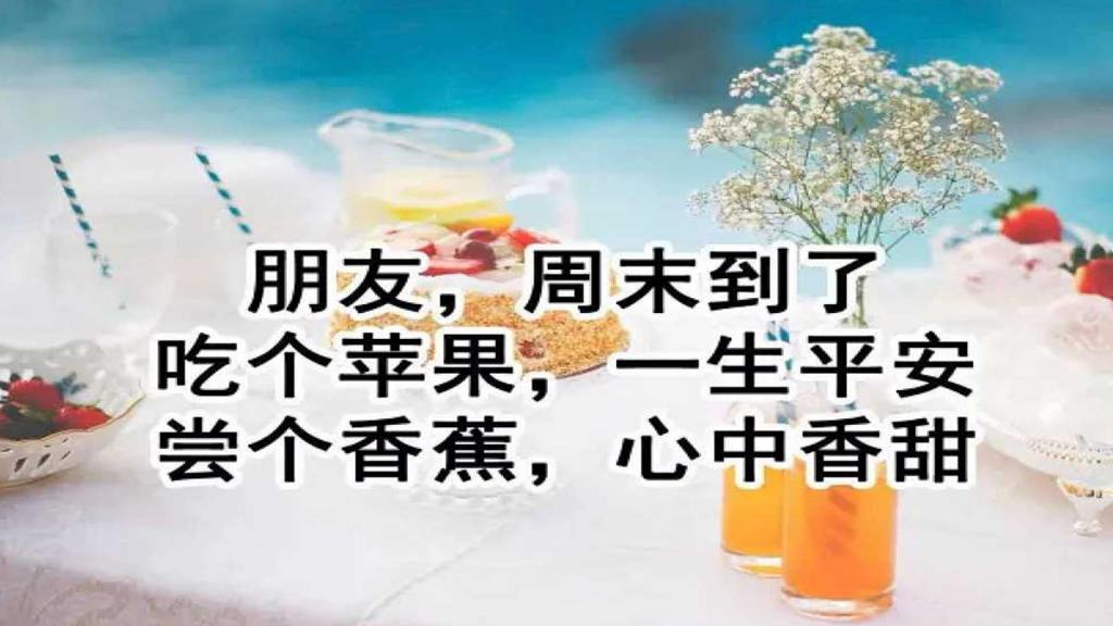 星期天經(jīng)典問(wèn)候短信 星期天經(jīng)典問(wèn)候短信