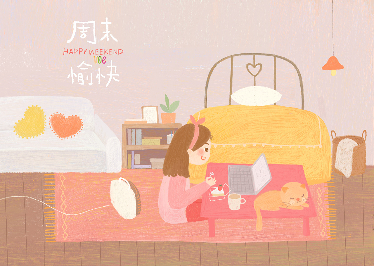 周末客戶問候短信真誠(chéng)簡(jiǎn)短