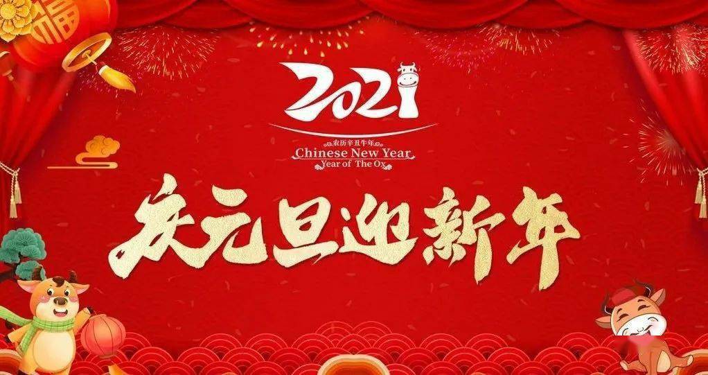 元旦問(wèn)候客戶短信