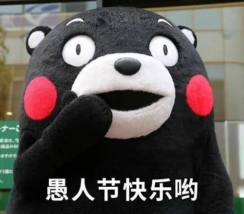 愚人節(jié)逗人的話 愚人節(jié)逗人的話