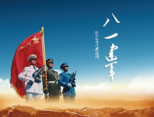 八一建軍節向退伍軍人問候短信