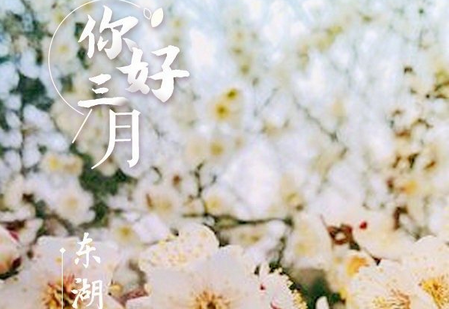 三月的第一天說說短句