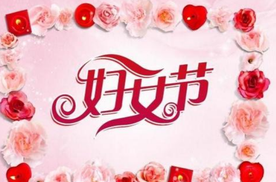 感恩婦女節的句子