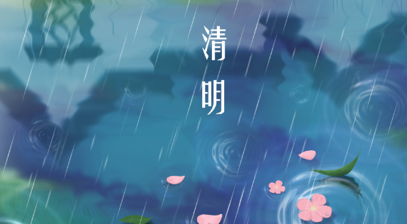 清明節心情說說句子大全