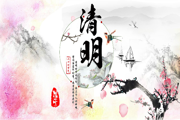 清明節發圈的唯美句子
