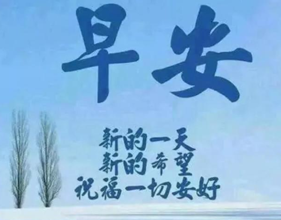 簡(jiǎn)短的英文早安心語