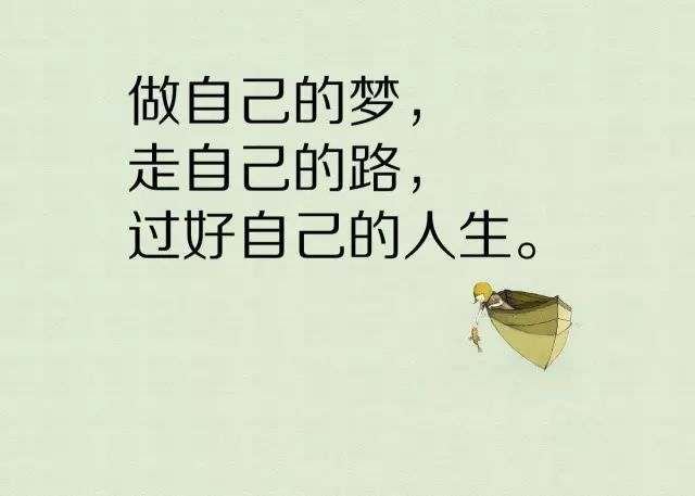 一句很酷很灑脫的八字說說短句 一句很酷很灑脫的八字說說短句