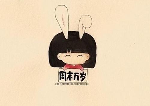周末相互問(wèn)候短信