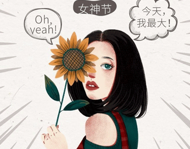 婦女節給老婆暖心的情話