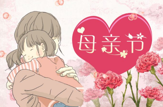 母親節祝福語簡短優美