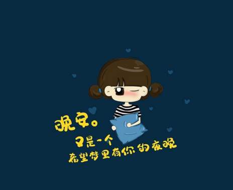 晚上發朋友圈的好句子