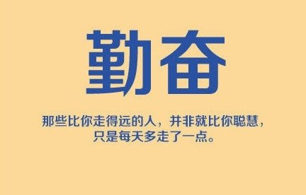 祝福勵志的話語簡短