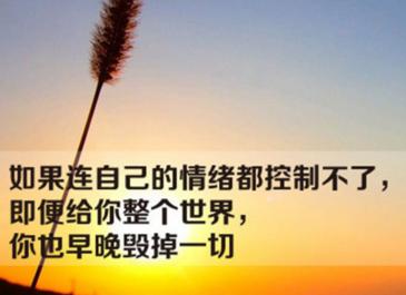 勵志積極向上祝福語