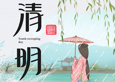 2024清明節(jié)朋友圈說說大全思念親人 2024清明節(jié)朋友圈說說大全思念親人
