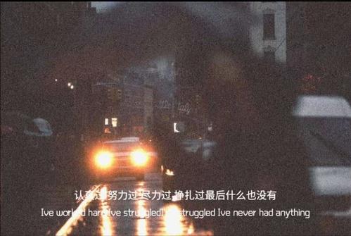 深夜扎心短句