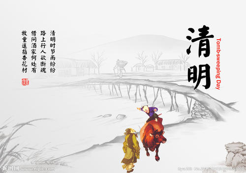 清明節(jié)短語