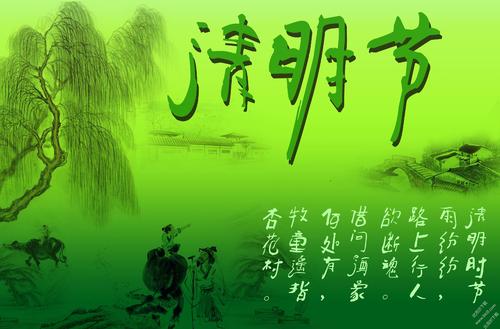 清明掃墓經(jīng)典語句 清明掃墓經(jīng)典語句