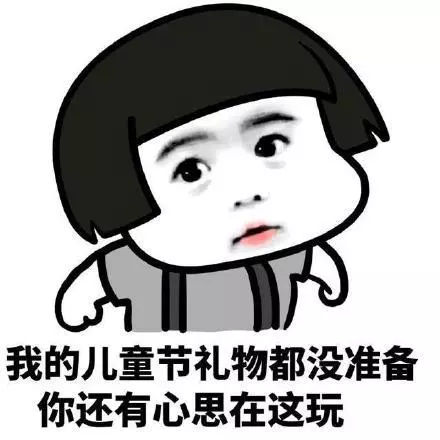兒童節對大人的祝福信息 兒童節對大人的祝福信息